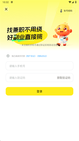 兼副业极速版app下载 兼副业极速版app下载