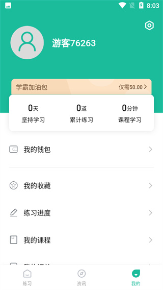 安全员练题狗app最新版下载 安全员练题狗app最新版下载