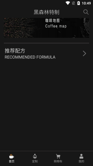 黑森林特制app最新版下载 黑森林特制app最新版下载