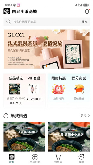 国融奥莱商城app最新版下载 国融奥莱商城app最新版下载