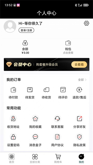 国融奥莱商城app最新版下载 国融奥莱商城app最新版下载