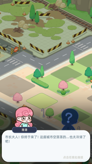 幸福都市游戏下载 幸福都市游戏下载