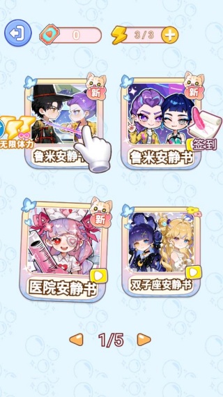 学霸学渣安静书游戏下载 学霸学渣安静书游戏下载