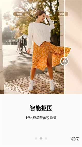 小二抠图app最新版下载 17290492221383115.jpg