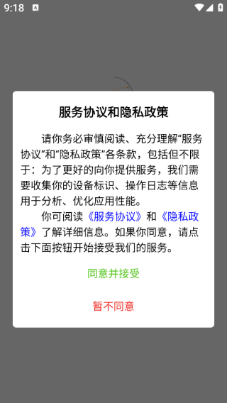 二伟电力设备app下载 二伟电力设备app下载