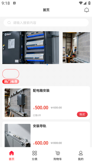 二伟电力设备app下载 二伟电力设备app下载