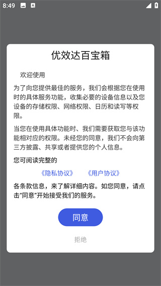 ��Ч��ٱ���app���°�����