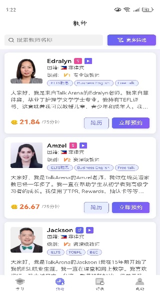 杭站智学app下载 杭站智学app下载