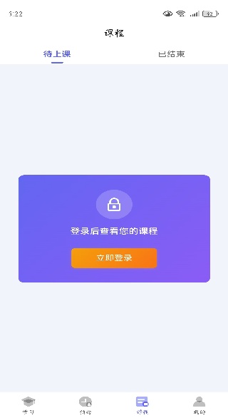 杭站智学app下载 杭站智学app下载