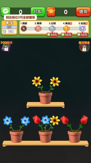 花颜巧配游戏下载 花颜巧配游戏下载