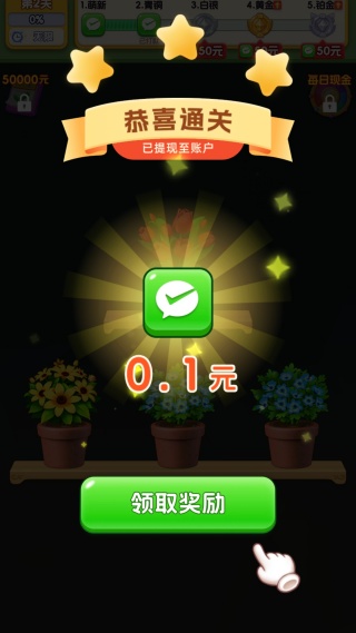 花颜巧配游戏下载 花颜巧配游戏下载