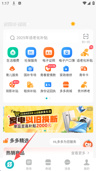 多彩宝app免费下载2025最新版 17563584258993895.png