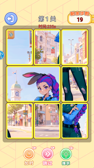 拼图我最六手机版下载 拼图我最六手机版下载