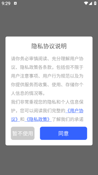 驾考笔试通app下载 驾考笔试通app下载