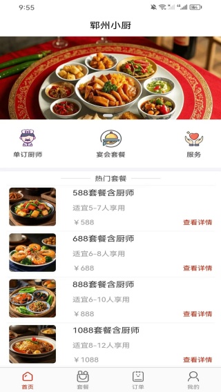 卜彩之家app下载 卜彩之家app下载