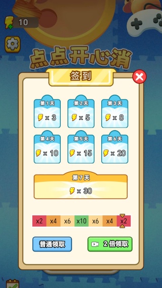 点点开心消游戏下载 点点开心消游戏下载