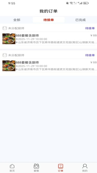 卜彩之家app下载 卜彩之家app下载