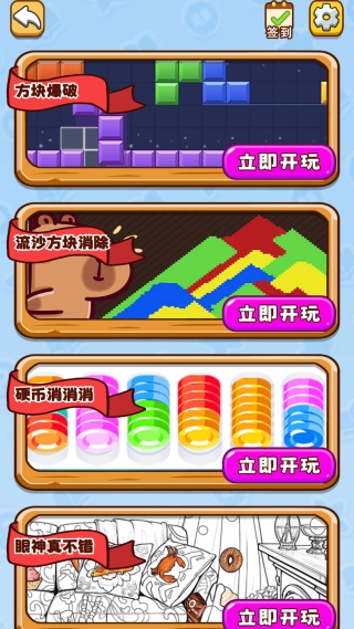 点点开心消游戏下载 点点开心消游戏下载