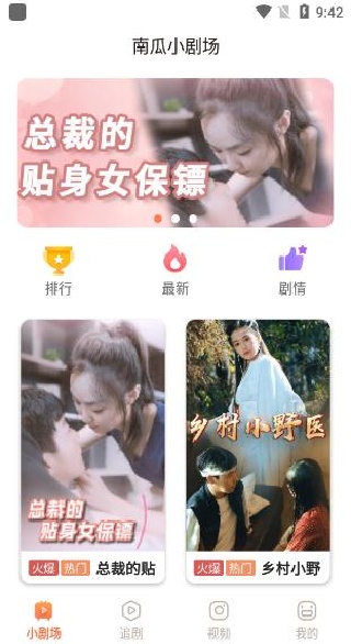 南瓜小剧场官方版 南瓜小剧场官方版