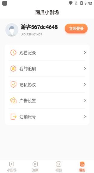 南瓜小剧场官方版 南瓜小剧场官方版