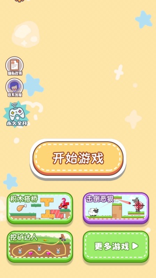 就要长脑子游戏下载 就要长脑子游戏下载