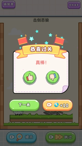 就要长脑子游戏下载 就要长脑子游戏下载