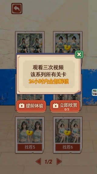 闯关之家游戏下载 闯关之家游戏下载