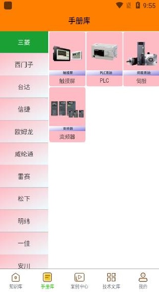 电气助手学习app免费下载 电气助手学习app免费下载