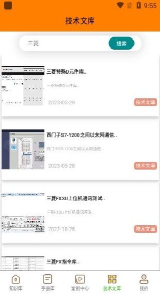 电气助手学习app免费下载 电气助手学习app免费下载