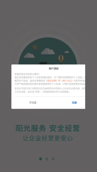 ɽ�Ͱ�app�ٷ�������