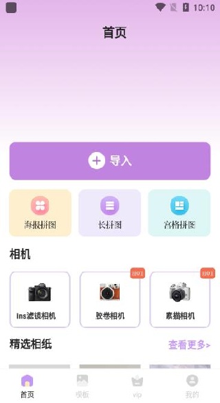 INS��Ƭ��������ֻ������ذ�װ(ʱ�临�Ž�Ƭ)