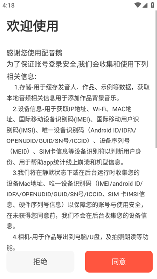 配音鹅官方版下载 17579247236934233.png