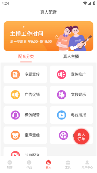 配音鹅官方版下载 17579247296493131.png