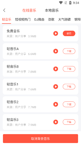 配音鹅软件免费下载 17114168566765455.png