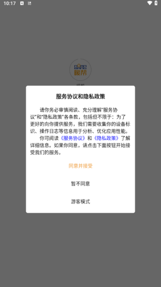 暖帮最新版下载 暖帮最新版下载