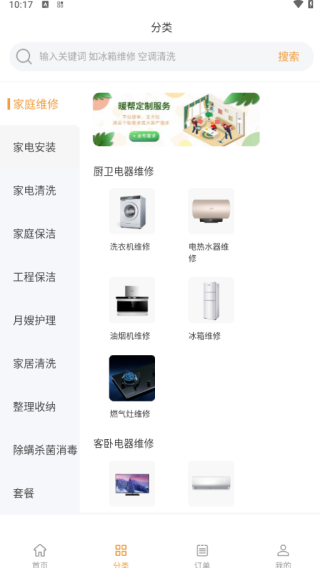暖帮最新版下载 暖帮最新版下载