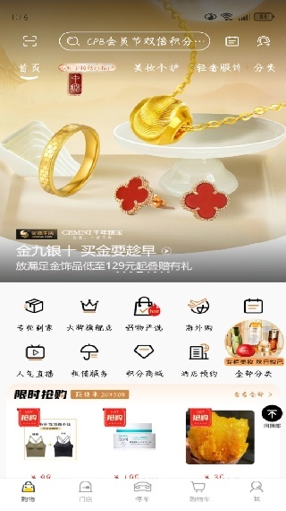 金鹰生活app 17618157553741468.jpg