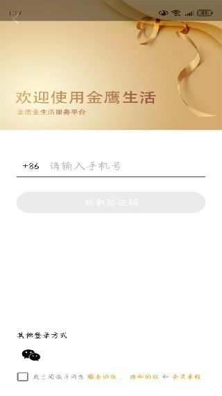 金鹰生活app 17618157739315107.jpg