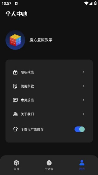 魔方块乐园最新版下载 魔方块乐园最新版下载