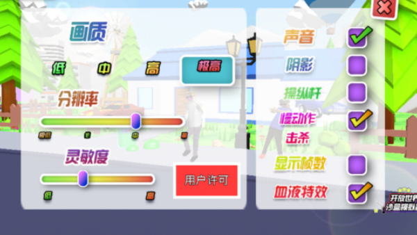 开放世界沙盒模拟器汉化版 开放世界沙盒模拟器汉化版