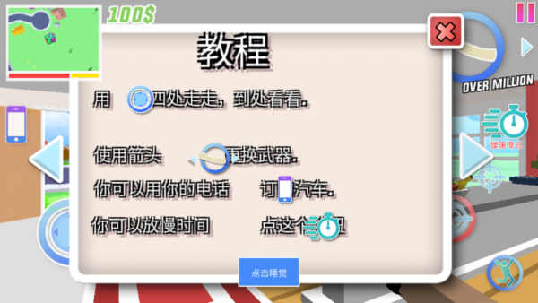 开放世界沙盒模拟器汉化版 开放世界沙盒模拟器汉化版