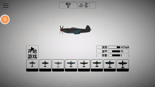 战斗机轰炸机游戏下载 战斗机轰炸机游戏下载