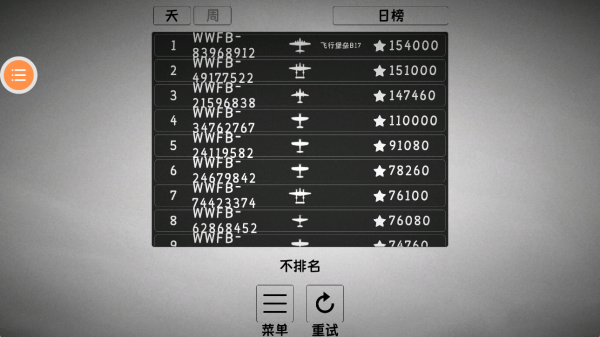 战斗机轰炸机游戏下载 战斗机轰炸机游戏下载
