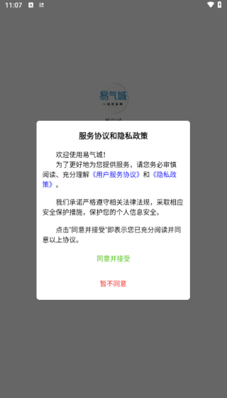 易气城软件下载 易气城软件下载