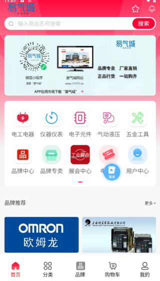 易气城软件下载 易气城软件下载