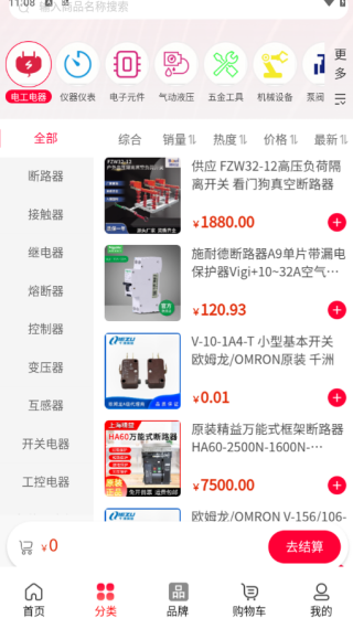 易气城软件下载 易气城软件下载