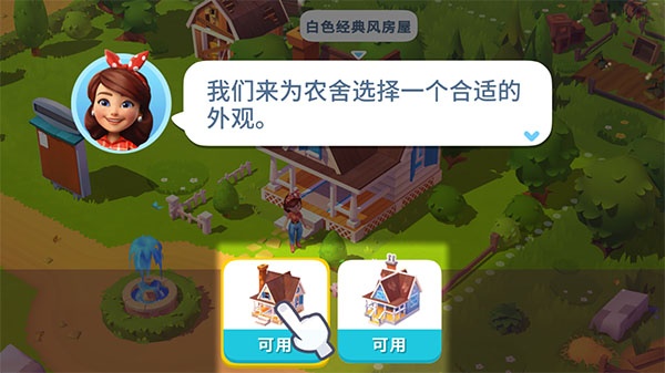 开心农场3动物园(FarmVille 3) 开心农场3动物园(FarmVille 3)