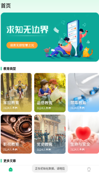 安汛通课堂app下载 安汛通课堂app下载