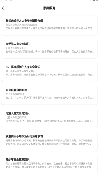 安汛通课堂app下载 安汛通课堂app下载