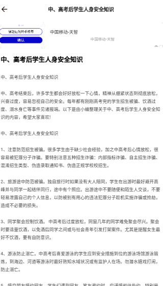 安汛通课堂app下载 安汛通课堂app下载